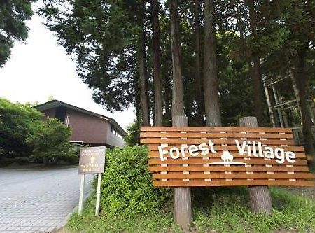 Showa Forest Village ชิบะ ภายนอก รูปภาพ